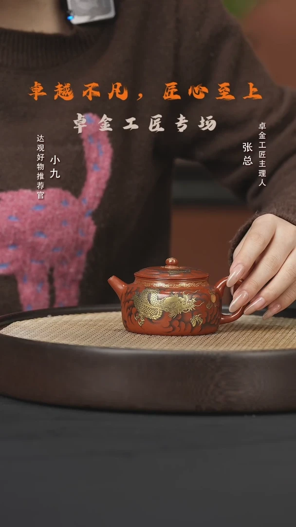 【闪购商品】紫砂茶壶九ZJGJ46卓金千里德钟朱泥160