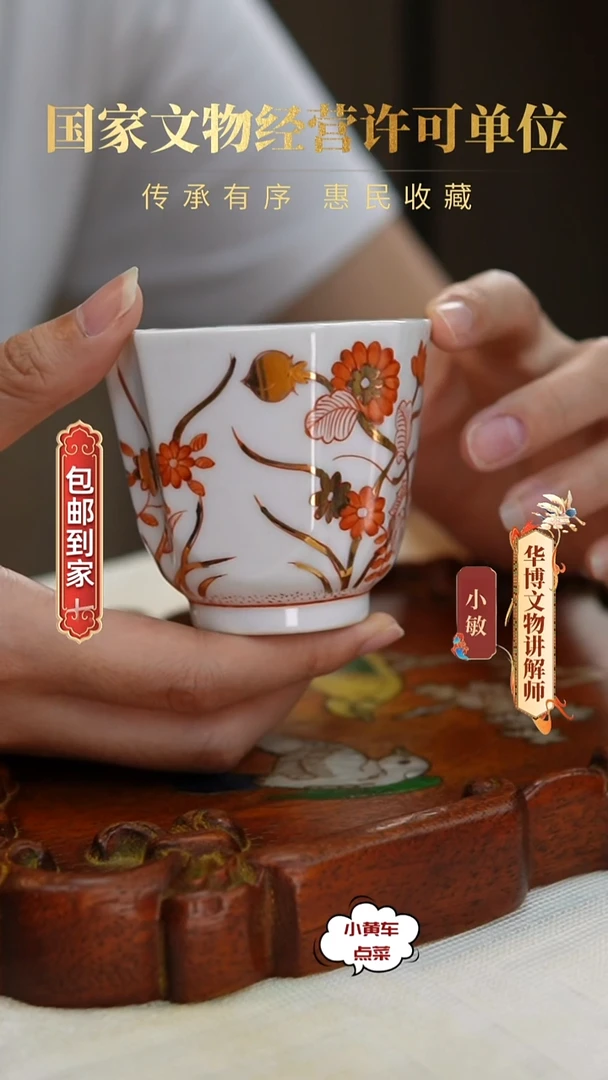 清杯8217矾红描金花卉四方倭角杯