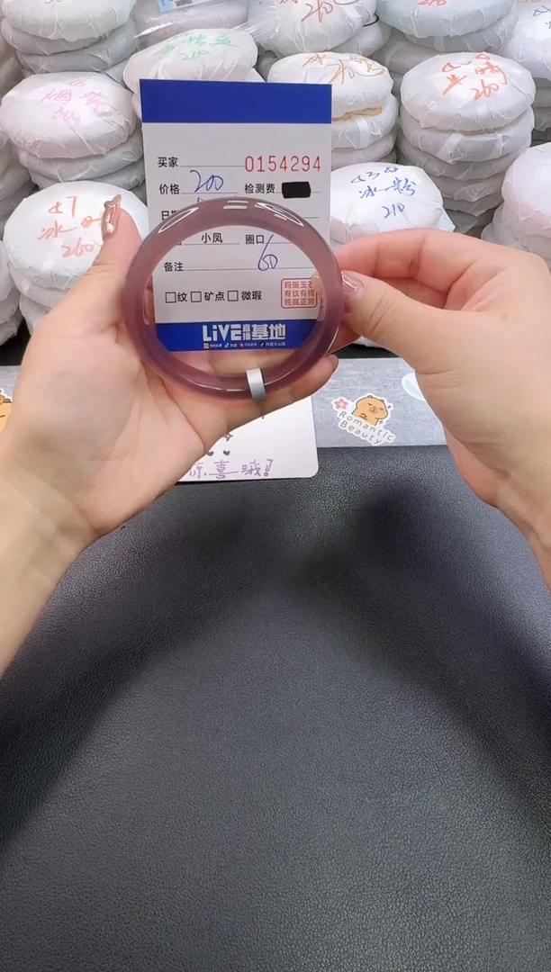 手镯玛瑙/玉髓未镶嵌4294