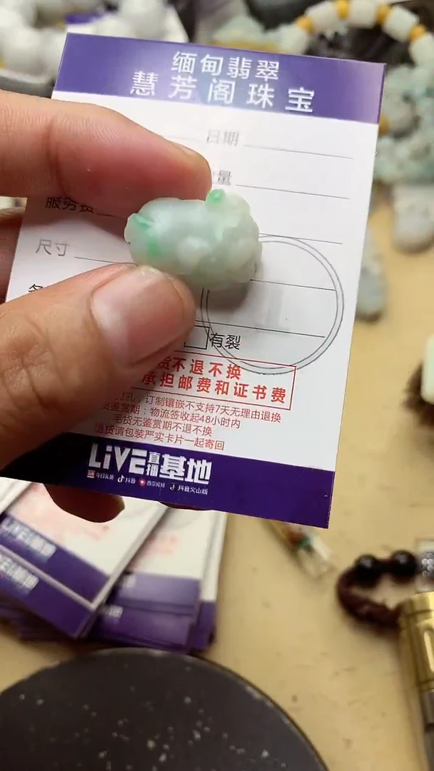 定制翡翠未镶嵌翡翠1