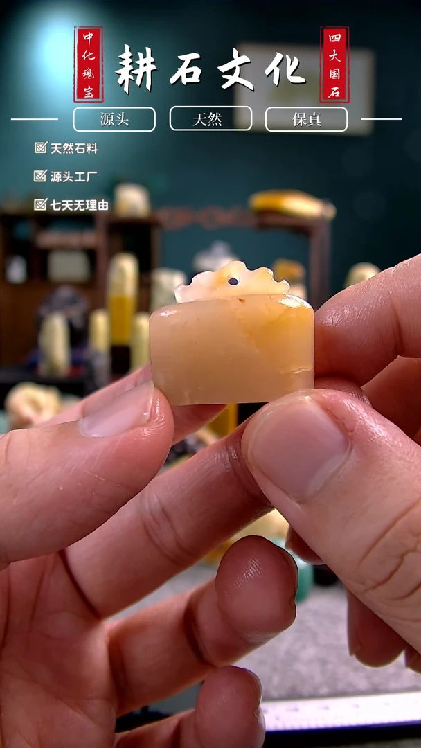 【闪购商品】老挝石北部黄鼻钮1.2*2.6*2.3