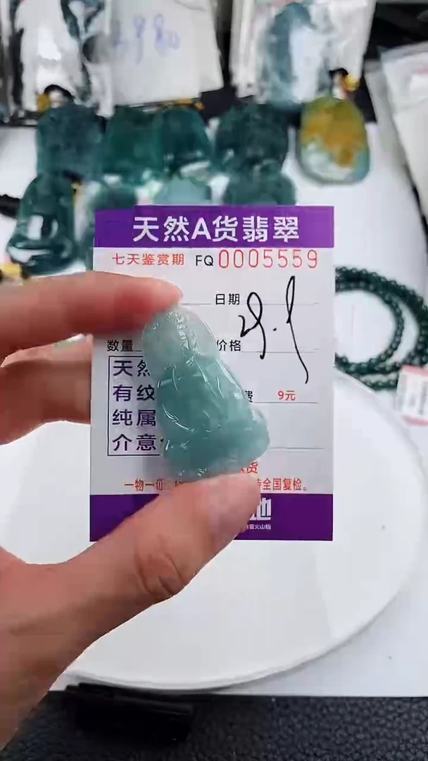 颈饰未镶嵌翡翠多样性随机一件发货 素衣观音29.9