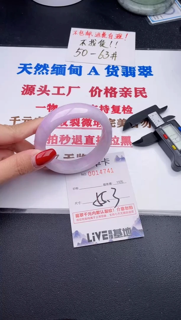 未镶嵌手镯翡翠41