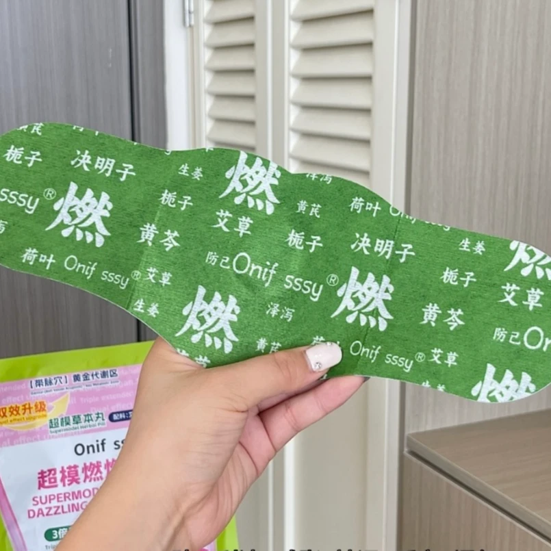 炫腹草本敷贴植萃提取温和不刺激