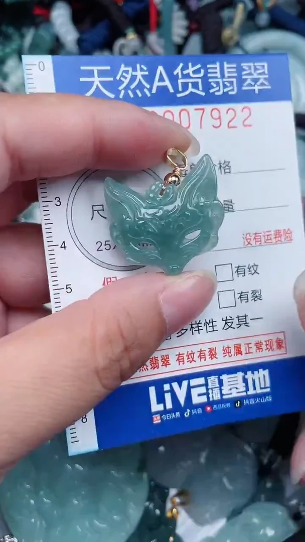 颈饰未镶嵌翡翠...0007922