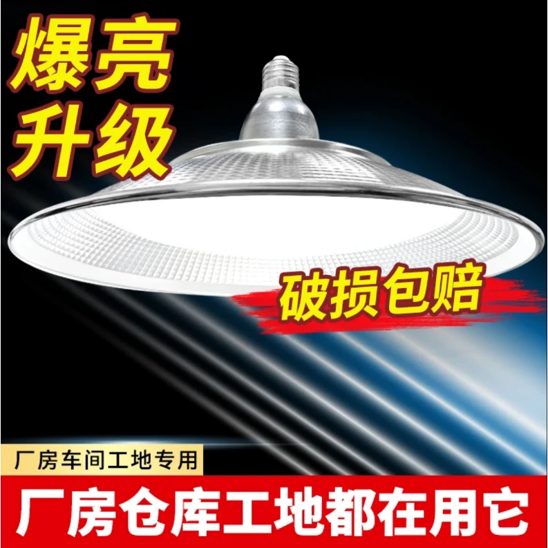 led灯泡工矿灯厂房灯节能灯仓库工厂灯e27螺口体育馆工业强光吊灯
