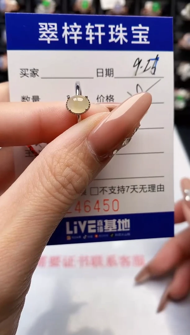 银S925镶嵌戒指翡翠6450