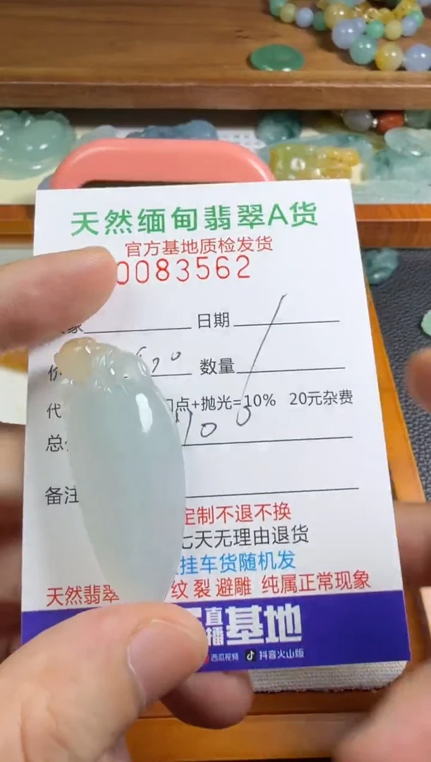 未镶嵌定制翡翠水***8翡翠