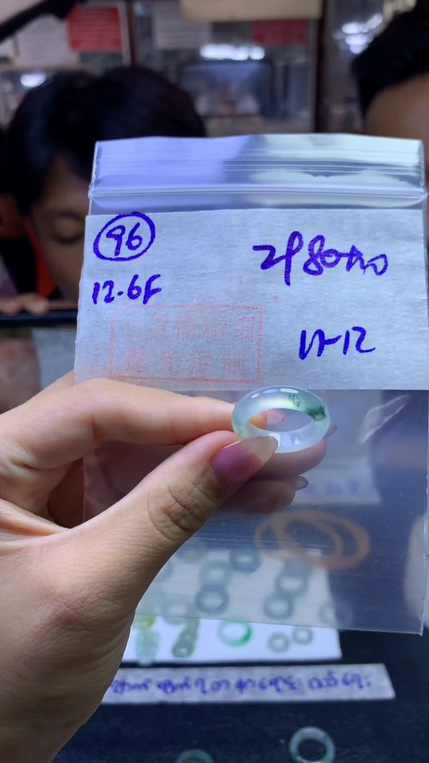 定制翡翠未镶嵌毛货需精细抛光96号308元11-12圈