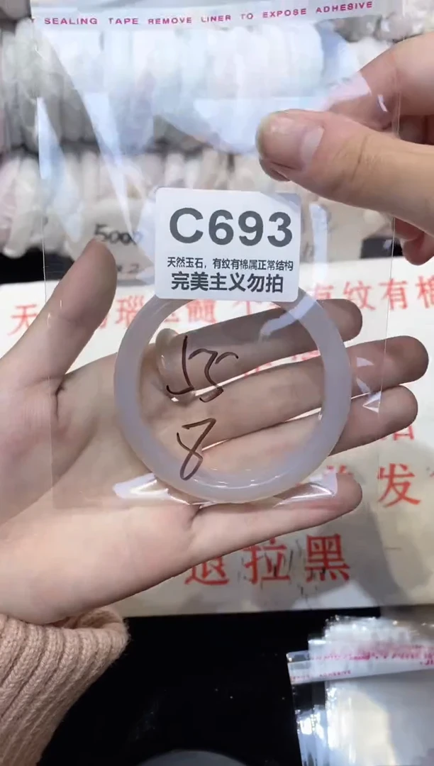 手镯玛瑙/玉髓未镶嵌55