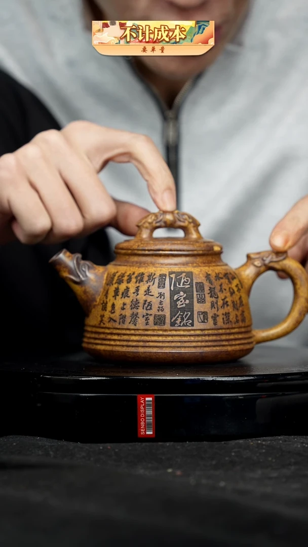 【闪购商品】宜兴高端原矿紫砂