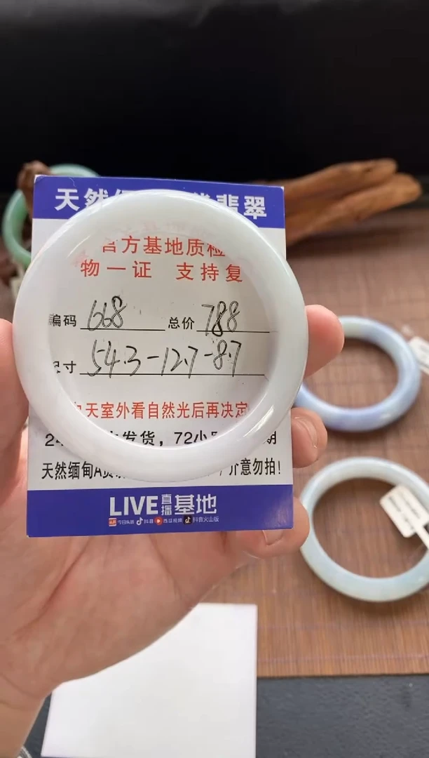 未镶嵌手镯翡翠圈口54.3编号668