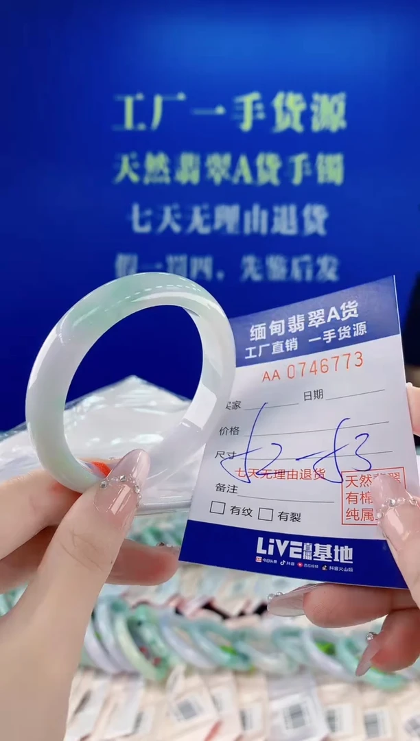 未镶嵌手镯翡翠73