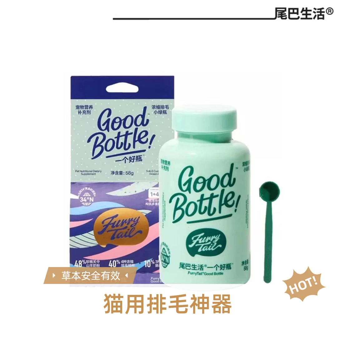 尾巴生活排毛罐化毛球粉猫咪专用鱼油一个好瓶排出毛球猫草本排毛