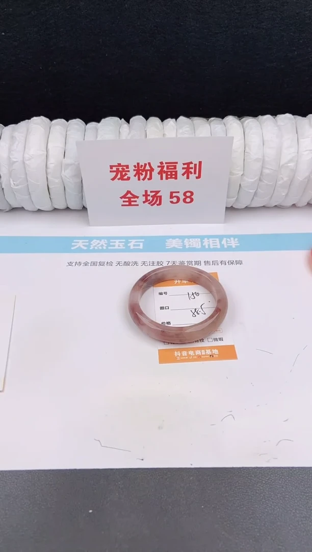 未镶嵌手镯石英质玉150