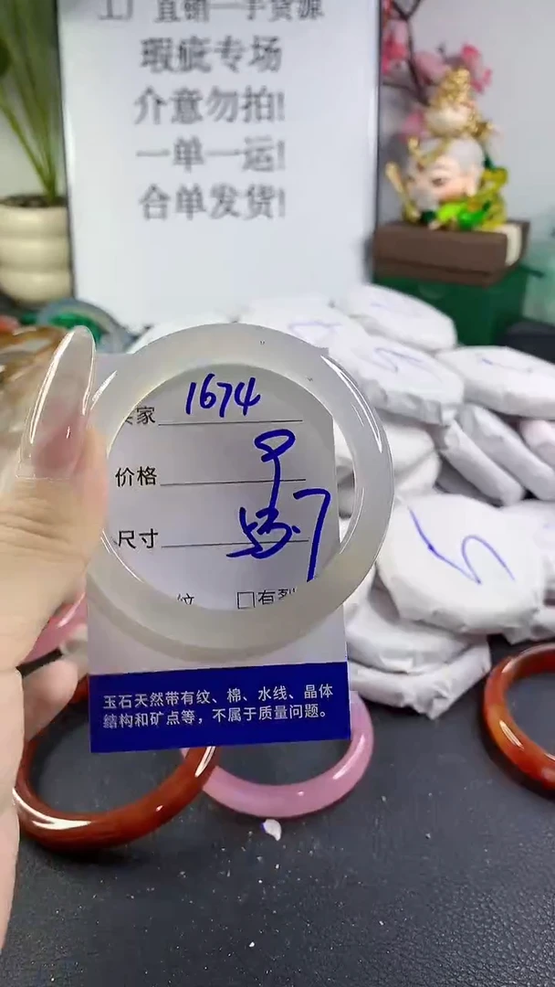 手镯玛瑙/玉髓未镶嵌1674