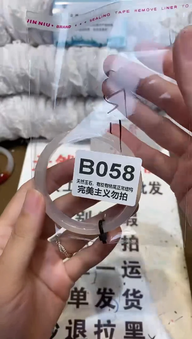 手镯玛瑙/玉髓未镶嵌57