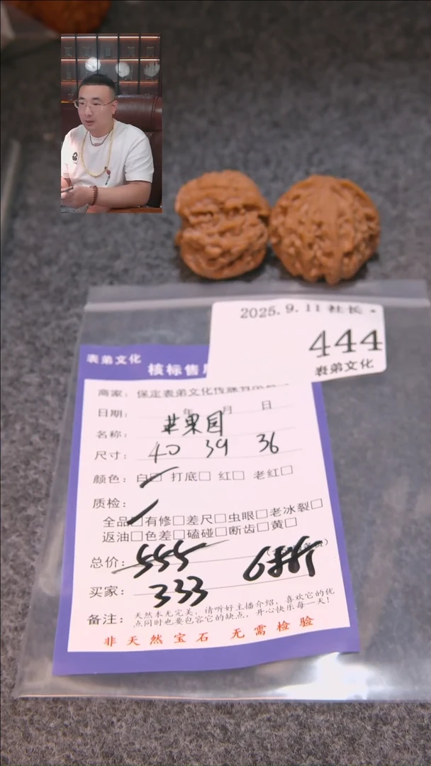 把件文玩核桃这**亮苹果圆444表弟文化