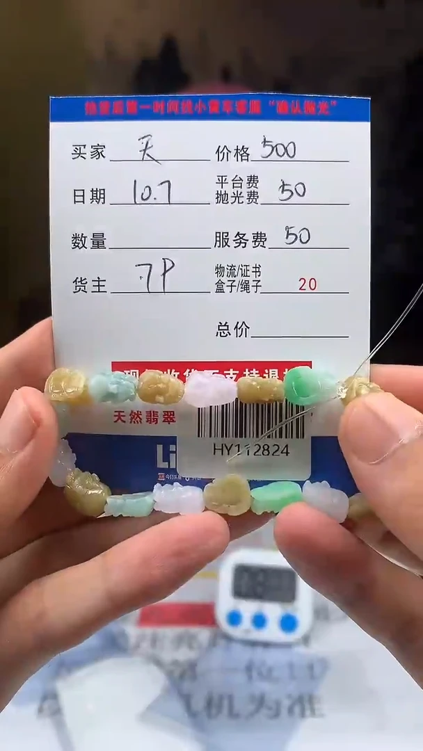 未镶嵌定制翡翠天*座HY112824
