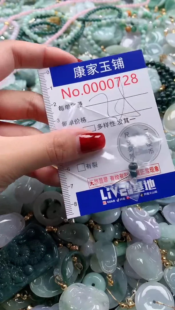 翡翠未镶嵌吊坠(不含链)728