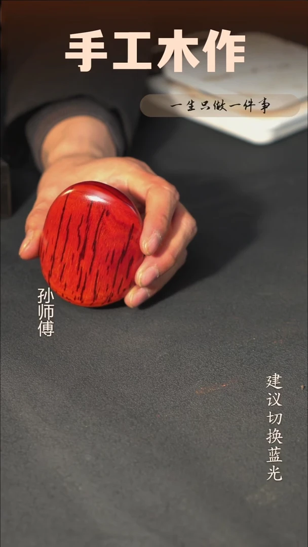 木印度小叶紫檀手把件