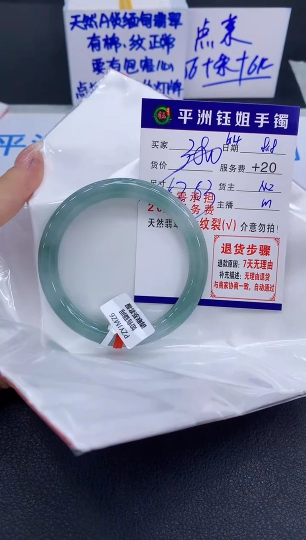 翡翠手镯未镶嵌1