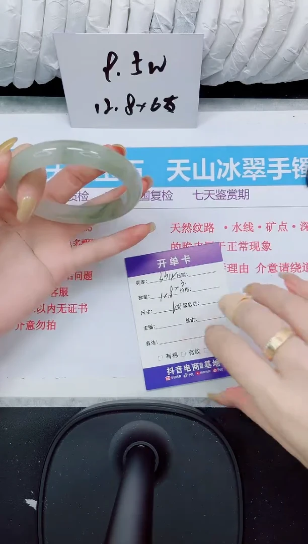 石英质玉手镯未镶嵌334