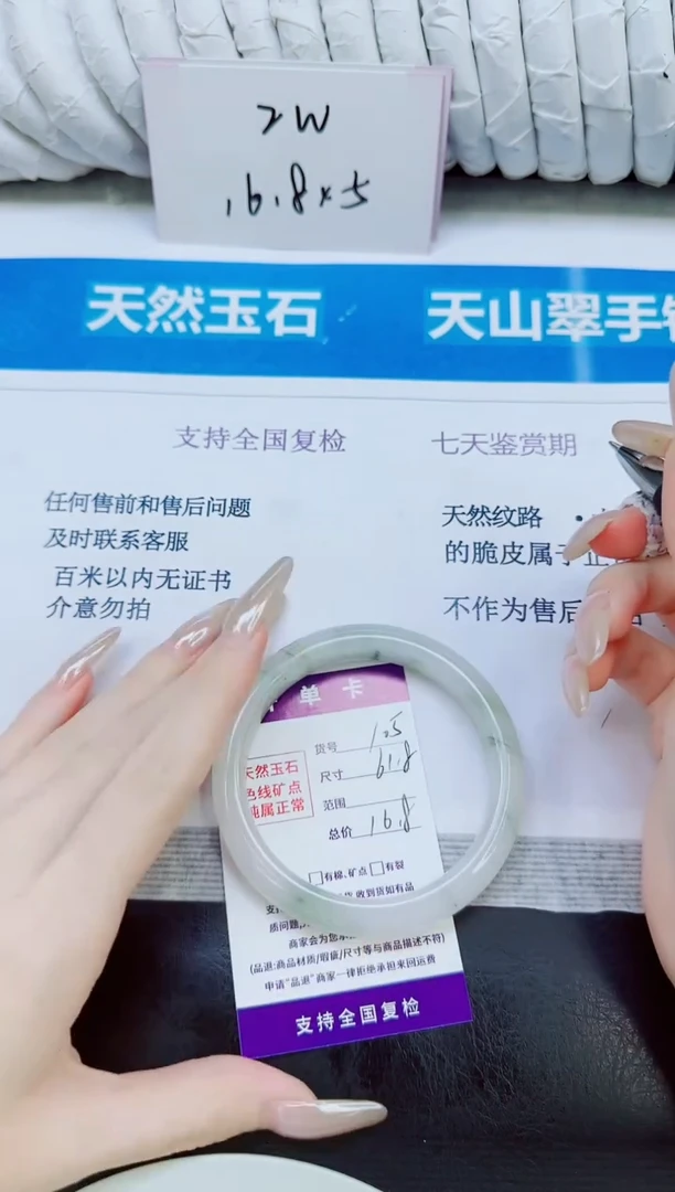 未镶嵌手镯石英质玉105/61.8