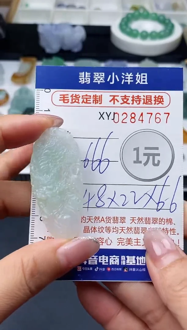 未镶嵌定制翡翠毛货商品 不退换/ 4767