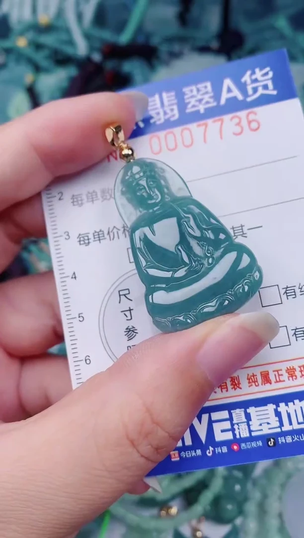 颈饰未镶嵌翡翠00007736
