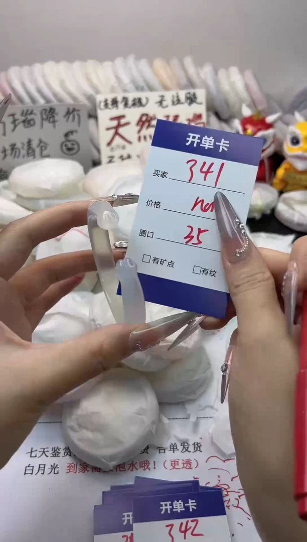 手镯玛瑙/玉髓未镶嵌341