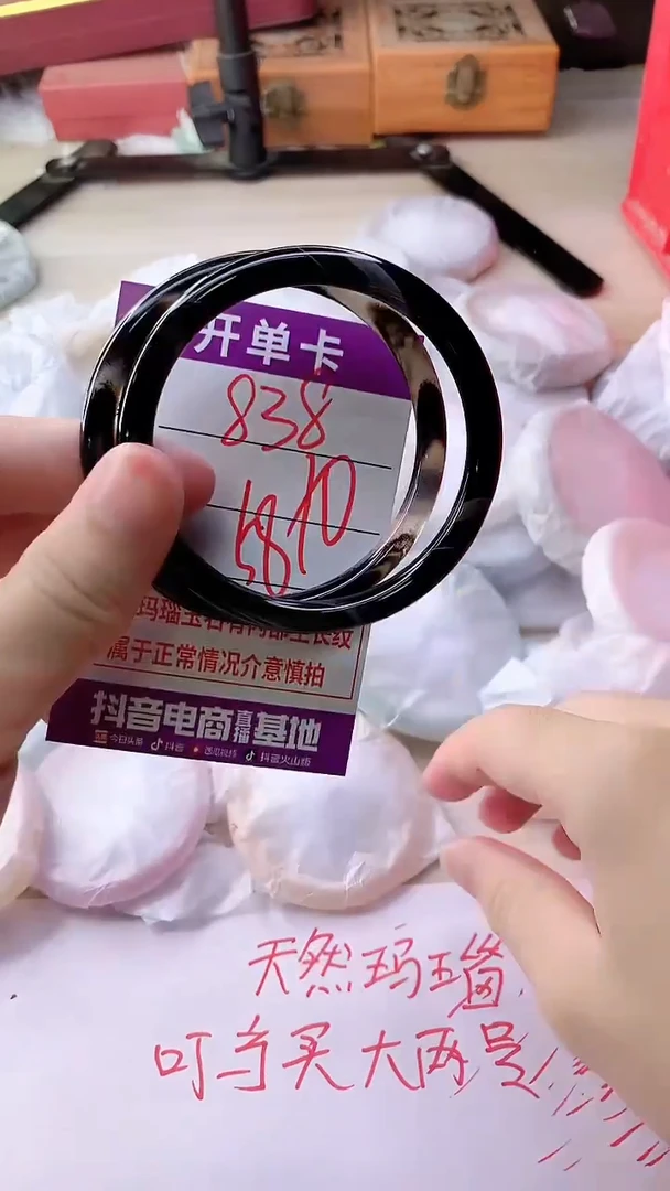 手镯玛瑙/玉髓未镶嵌838