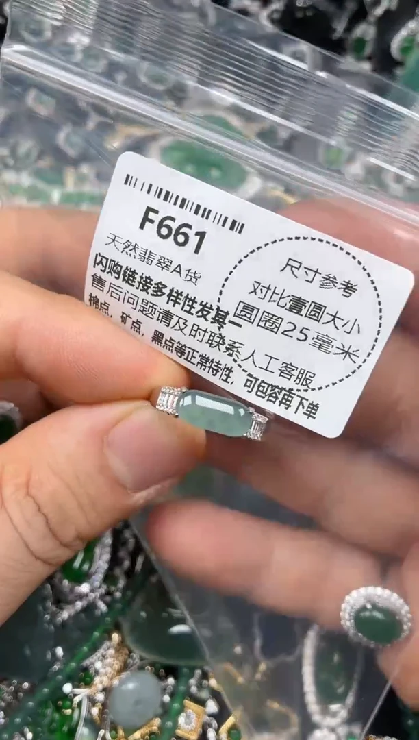 颈饰未镶嵌翡翠F661戒指