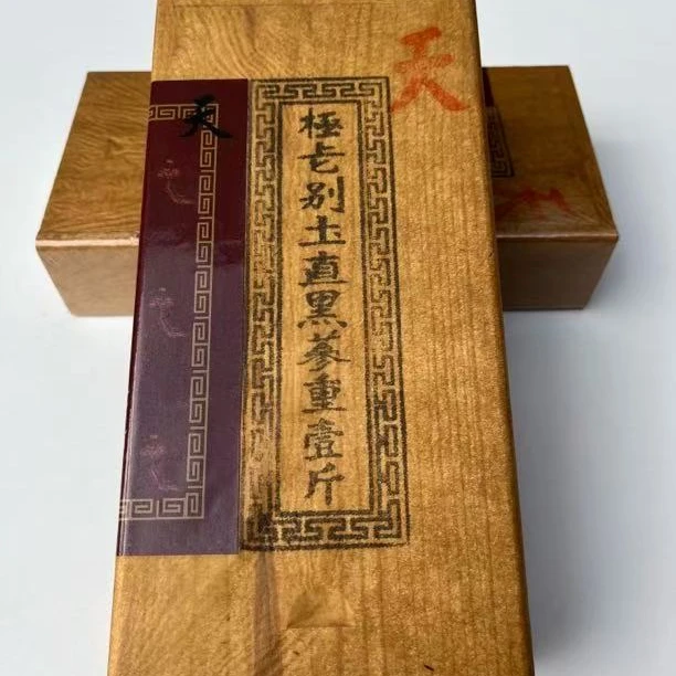 九蒸九晒黑参砖传统滋补