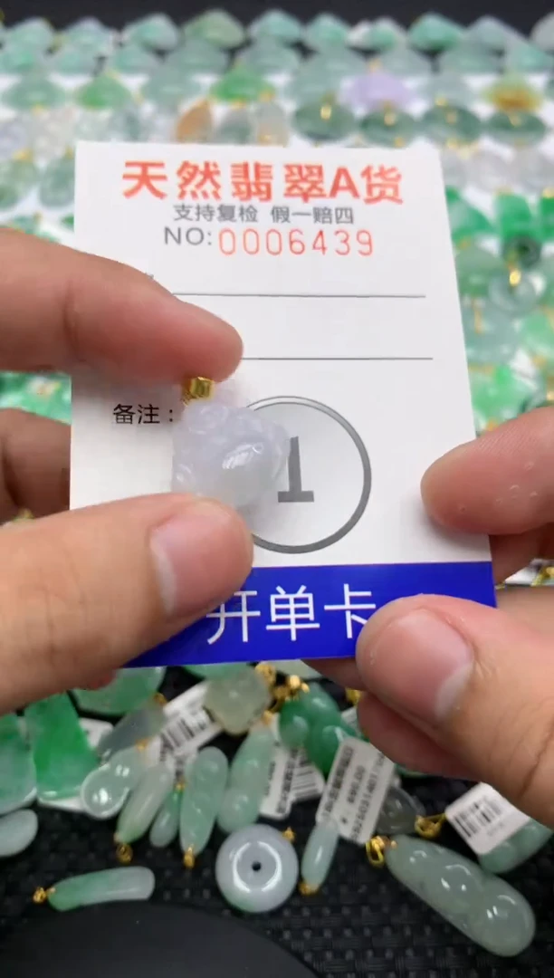翡翠未镶嵌颈饰111111111111