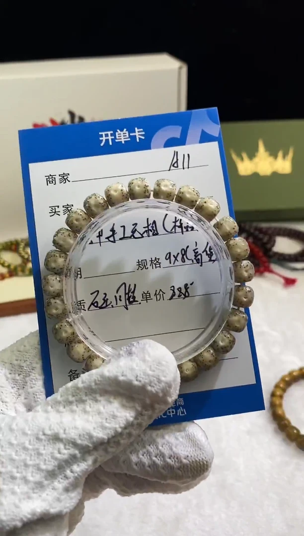 星月菩提手串9*8手工龙甲无相A11
