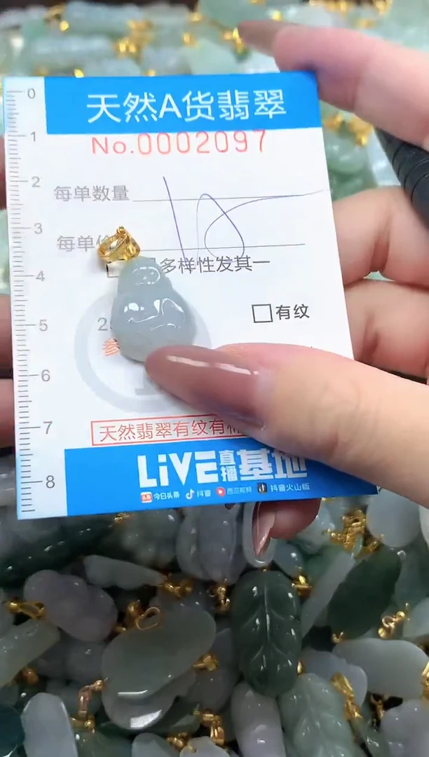 颈饰未镶嵌翡翠净货挂件-2097