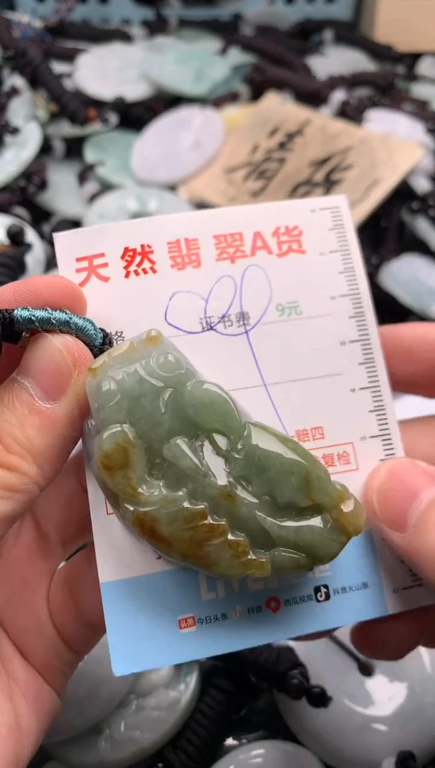 翡翠未镶嵌吊坠(不含链)1