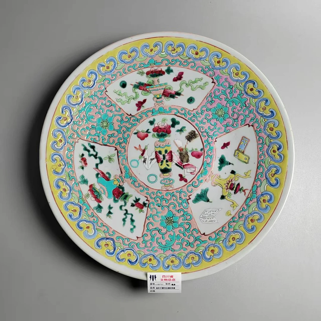 xJ00737晚清粉彩开窗博古图纹赏盘