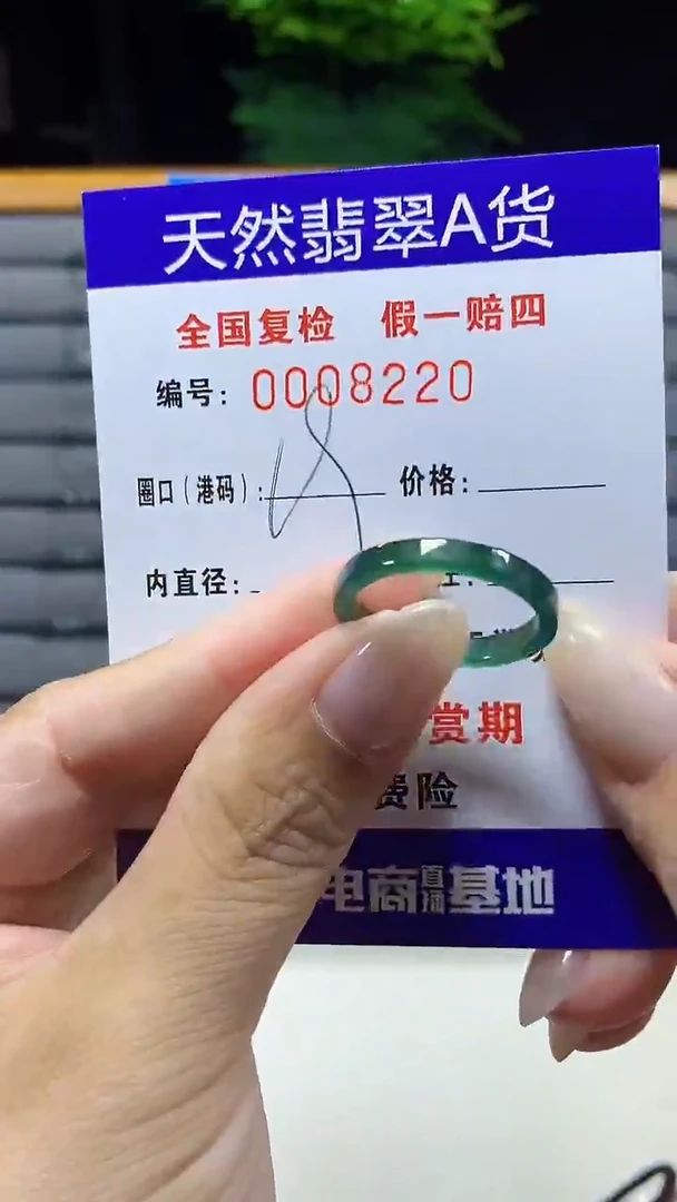 未镶嵌戒指翡翠8220天然翡翠A货