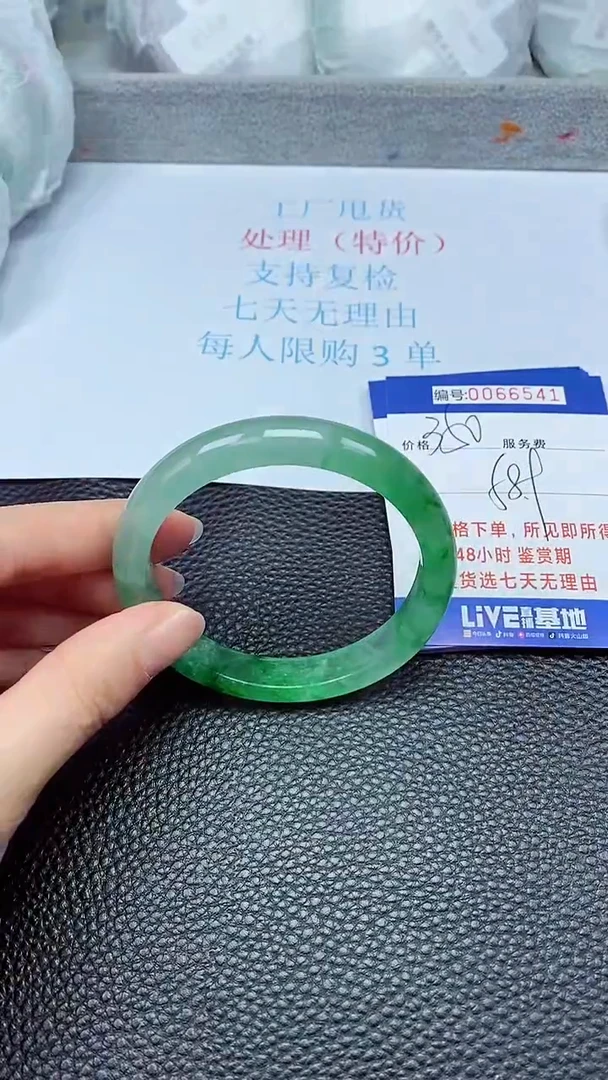 饰品拍下以实物为准66541