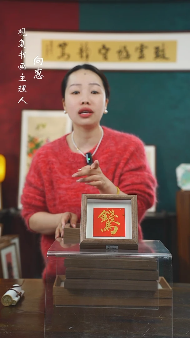 【闪购商品】书法朱恒贤-马上有钱-5寸小摆台作品