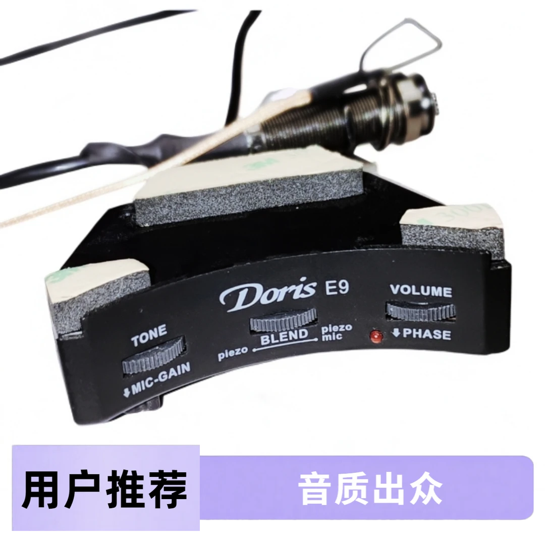 E9专业演奏拾音器主动压电双模打板拾音器吉他免开孔非加震拾音器