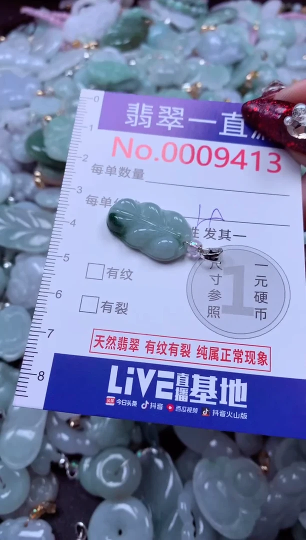 吊坠(不含链)未镶嵌翡翠9413