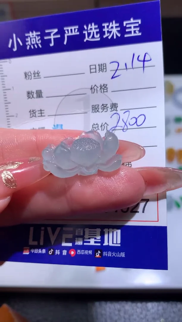 【闪购商品】定制翡翠未镶嵌毛货
