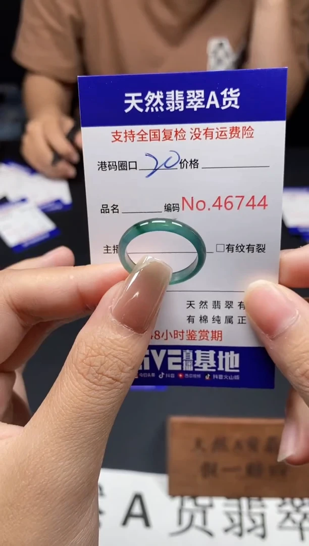 未镶嵌戒指翡翠天然A货翡翠6744
