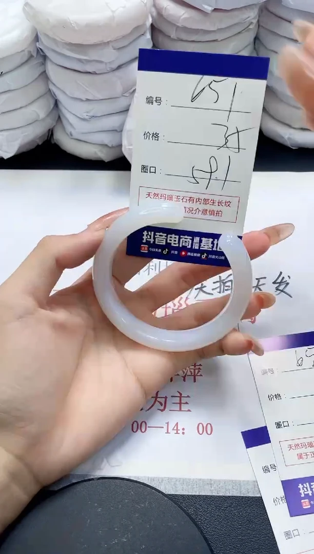 未镶嵌手镯玛瑙/玉髓651