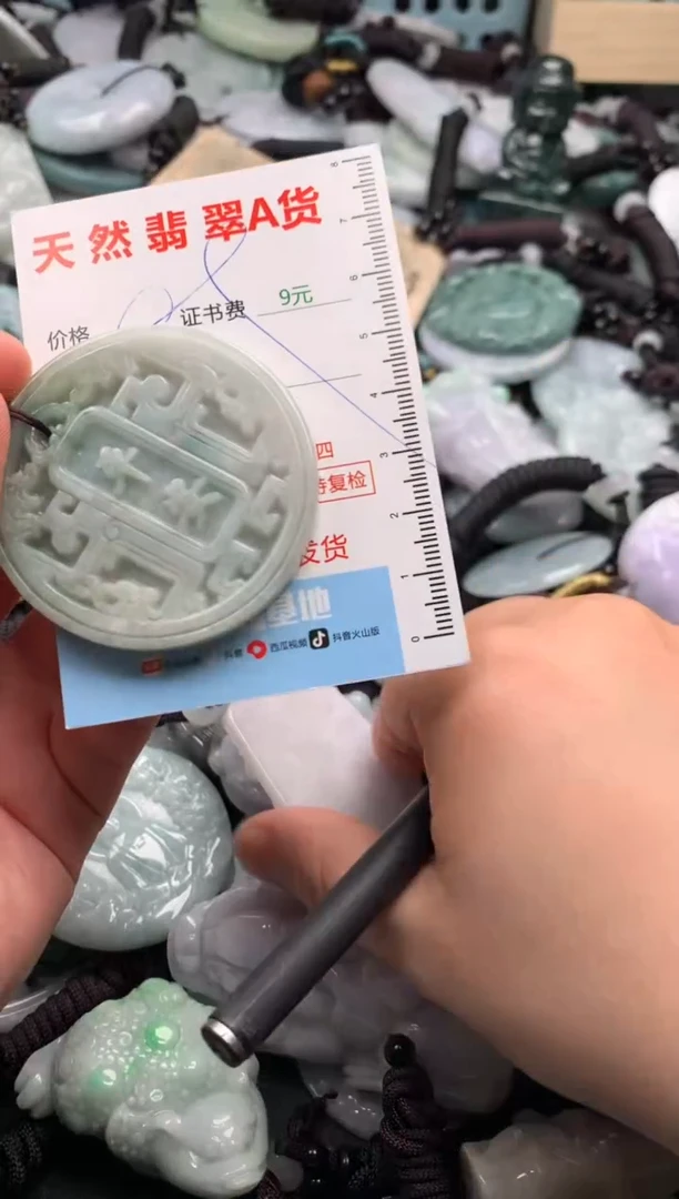 翡翠未镶嵌吊坠(不含链)1