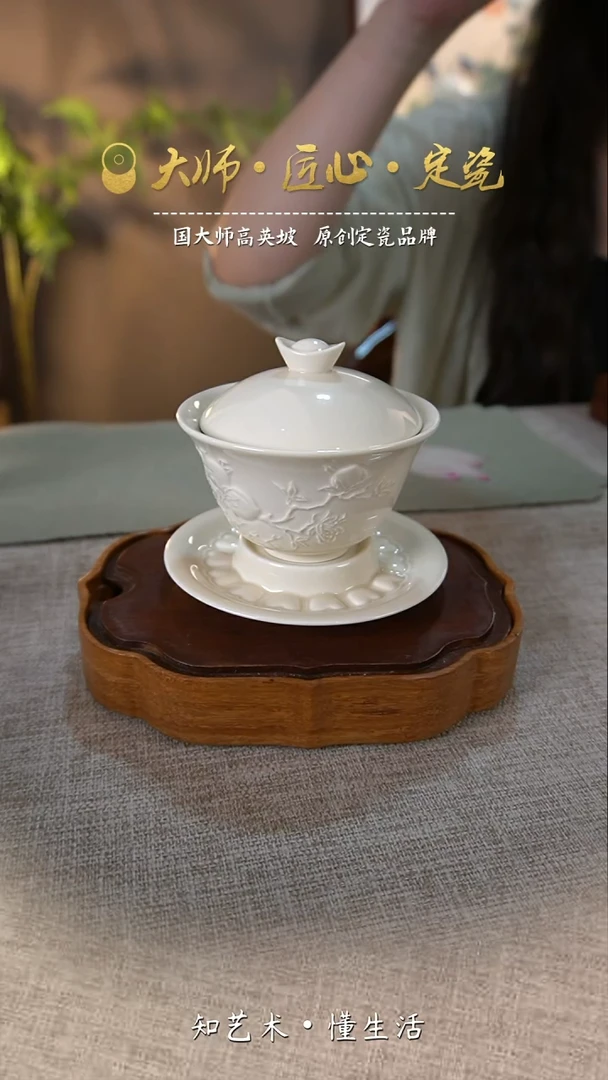 三多元宝盖碗（微瑕介意勿拍）