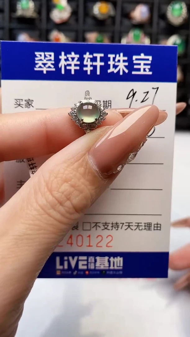 银S925镶嵌戒指翡翠0122